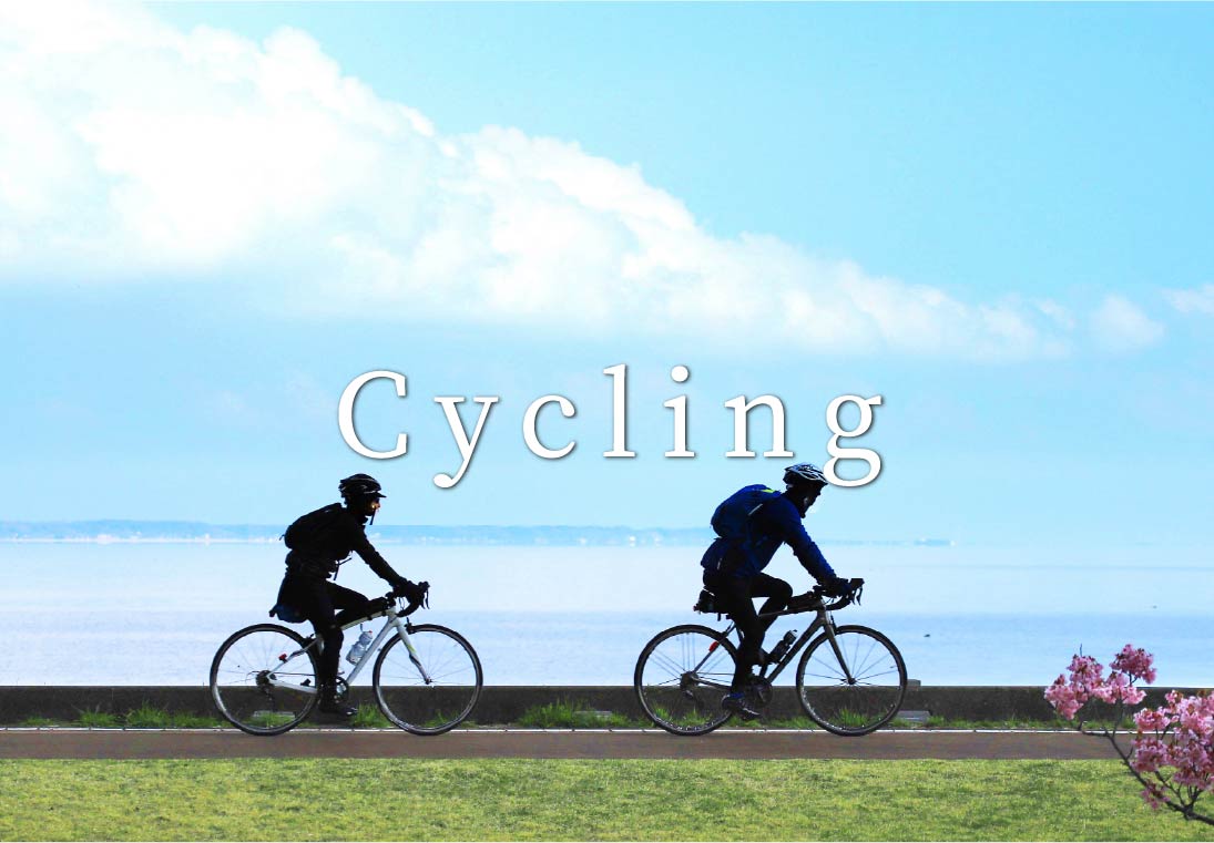 サイクリング
