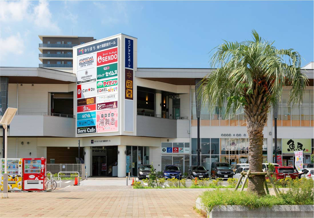ゆりまち袖ケ浦駅前モール