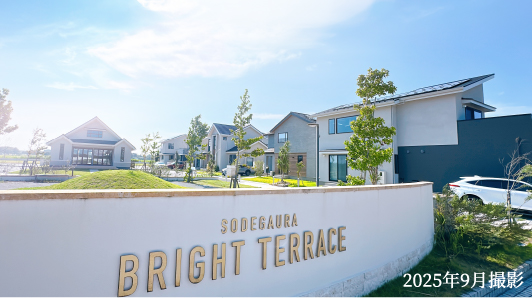 SODEGAURA BRIGHT TERRACE 街並み