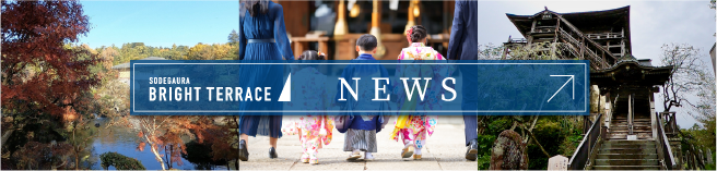 SODEGAURA BRIGHT TERRACE NEWS