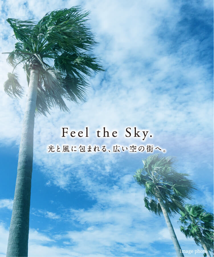 Feel the Sky. 光と風に包まれる、広い空の街へ。