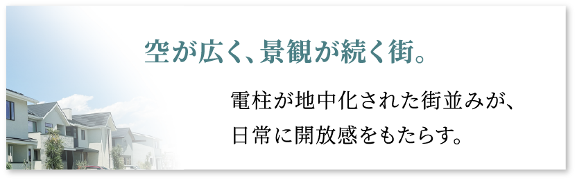 大手ハウスメーカー4社による高品質な住まい