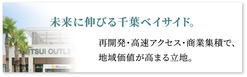 都心へのアクセス